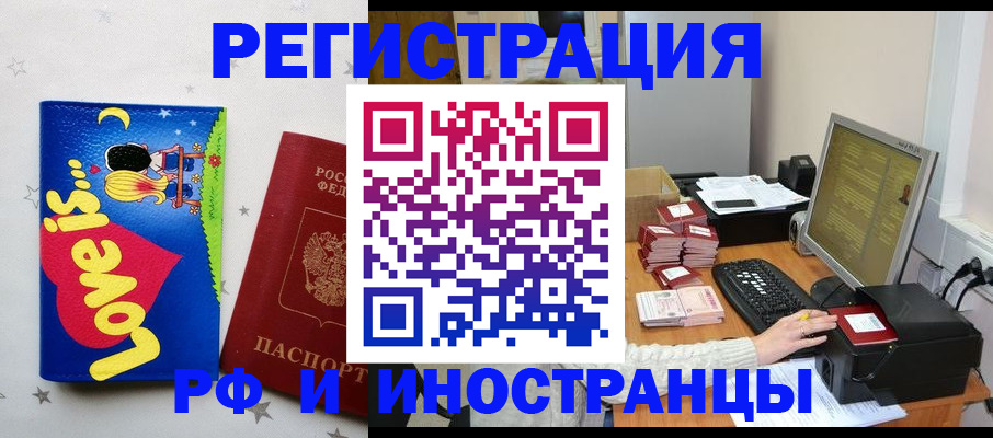 регистрация для школы в Ярцево