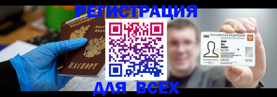временная регистрация 2025 в Ярцево