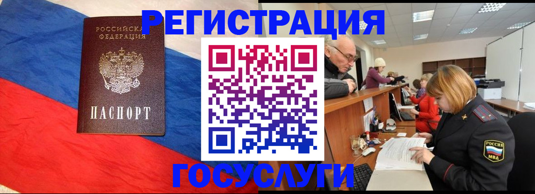 прописка 2025 в Ярцево